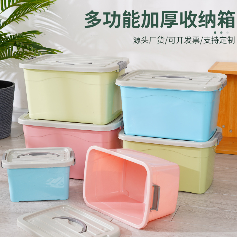 塑料收纳箱储物箱家用加厚车载整理箱床底收纳箱批发礼品可印字