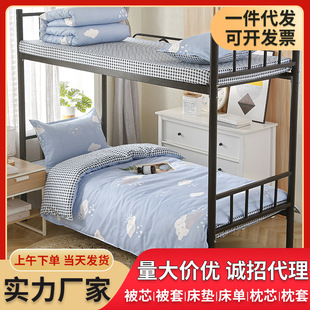 Six-piece set student dormitory one set of single bedding full set of quilt thickened warm suit winter quilt spring and autumn quilt