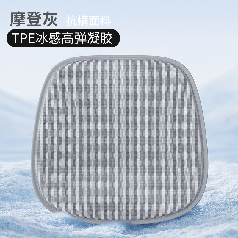 Cojín de gel para automóviles cojín frío de verano ventilado y ventilado de una sola pieza de asiento de hielo ventilado cuatro estaciones cojín de gel universal