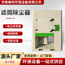 厂家直发滤筒除尘器车间粉尘回收设备净化器脉冲滤筒除尘器