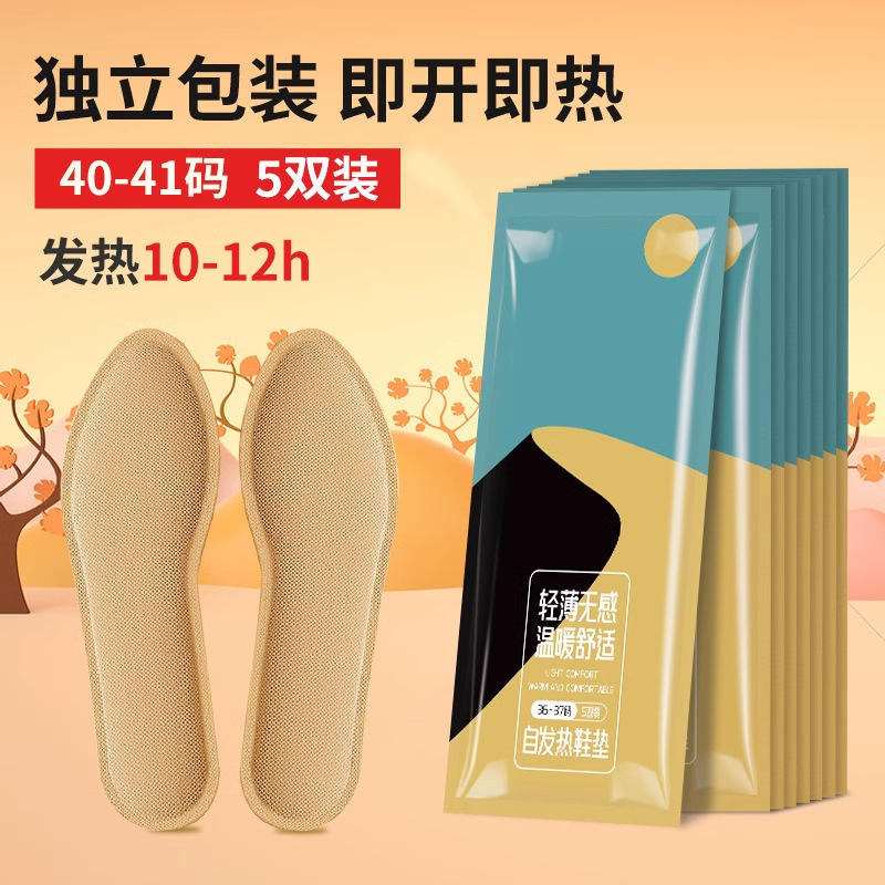暖宝宝贴工厂定制批发暖贴暖身贴自发热卡通暖宝宝保暖持久发热|undefined