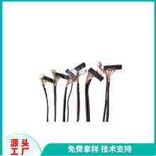 设备机内线 DF13-2*15P信号线1.25传输线LVDS屏线FI-X-30P插头线