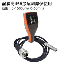 Ӣ���׸�Elcometer 456 �T�Ӝy��x̽�^T456CF1S