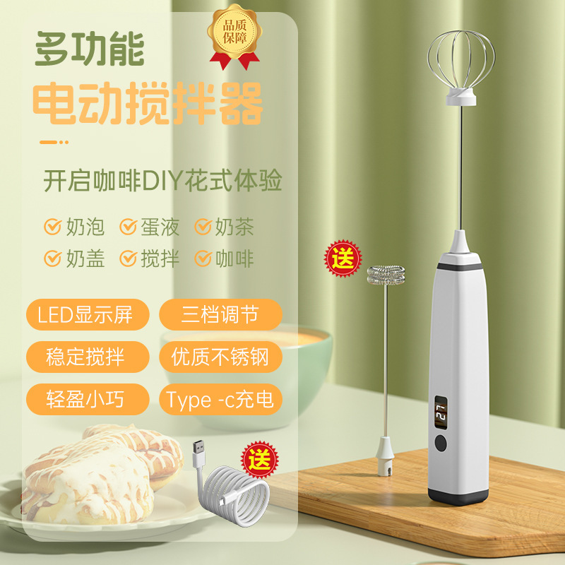 電気ミルク泡立て器家庭用ミルク泡立て器コーヒー泡立て器ミルク撹拌器手持ち泡立て器ミルク泡立て器無線|undefined