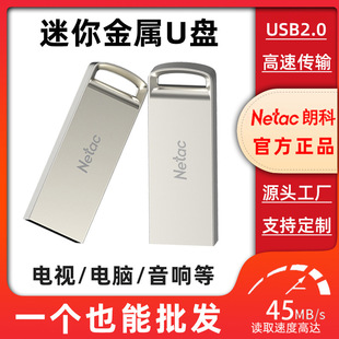 Netac Um73 2.0 Large Capacity 128g Car USB High-Speed Portable Metal USB Flash Drive for Student Computers