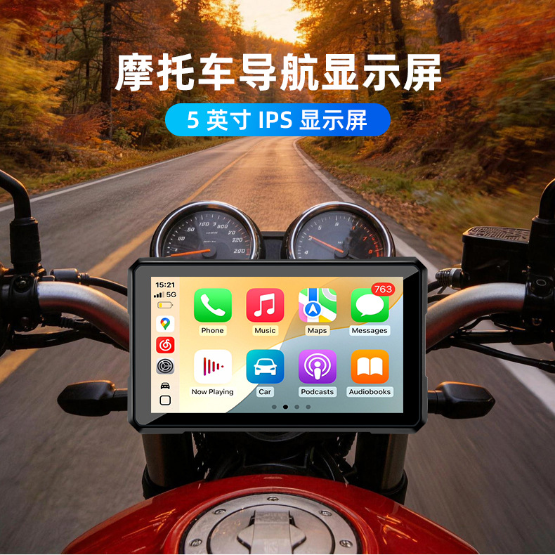 Cross-border custom wholesale motorcycle dashcam 5inch motorcycle carplay navigation screen manufacturer