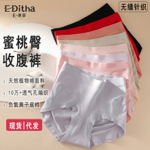 无缝内裤女棉质高腰收腹不卷边抗菌裆高弹女士大码无痕小平角内裤