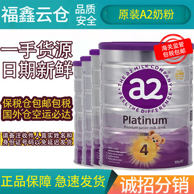 Австралийский оригинальный A2 Platinum Platinum Platinum Match Milk Powder 3 Раздел 3 Раздел 3 и 3 секции, 2 секции и 4 абзаца могут быть непосредственно по почте