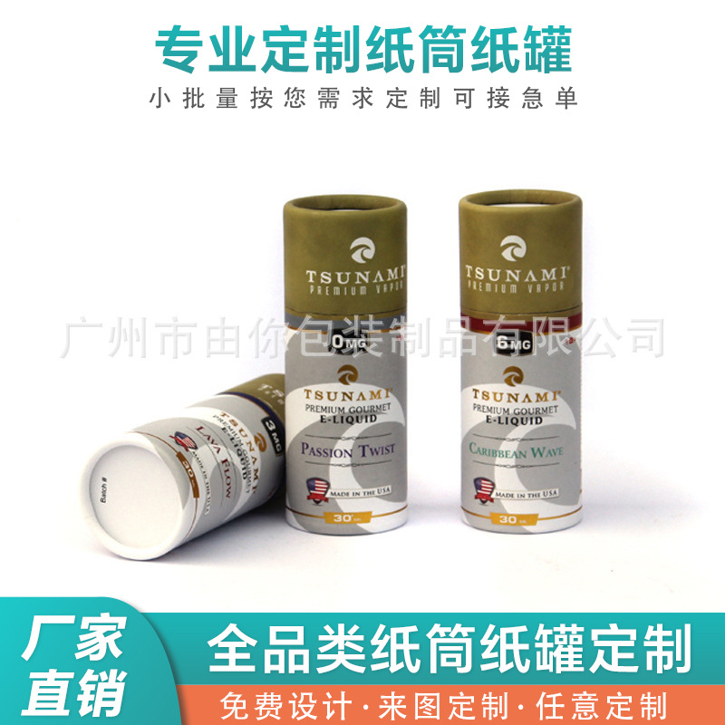 数据线纸筒定制 挂历纸筒定制 月饼罐 礼品纸筒定制 设计印刷打样