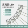 无极发光定制平头灯珠