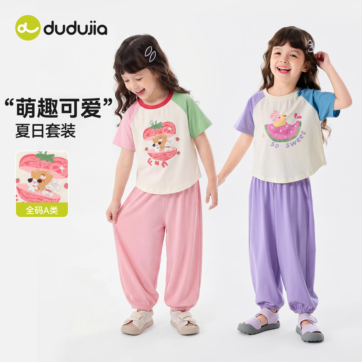 嘟嘟家女童套装夏季女孩短袖长裤儿童T恤裤子轻薄款宝宝童装衣服