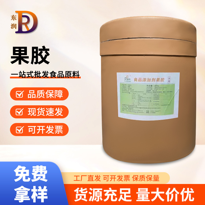 新疆阜丰果胶食品级低酯粉增稠乳化欢迎选购现货批发高粘度价优订