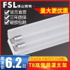 FSL Foshan Lighting T8LED Lamp tube Double tube Bracket Bracket 1.2 workshop Fluorescent lamp Super bright