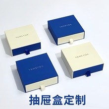 工厂定制精致抽屉盒内裤服饰护肤化妆品香水高档抽拉式礼品盒定做