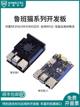 ����؈1S/4Ұ��ROS�_�l��Ubuntu�C����RK3588S��ݮRK3566�ِTI��