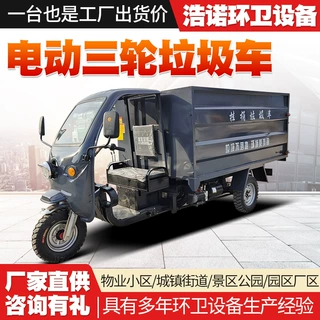 地下室电动挂桶垃圾清运车商场垃圾收集车新能源自装自卸垃圾车