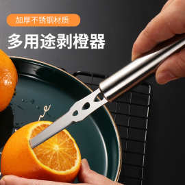 不锈钢开橙器 剥橙子皮橙子分离器脐橙去皮挖果肉分离器厨房工具