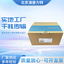 ������o�������ˮ���^P88Y50-6�o���~50U僽�RJ45�W�jˮ���^
