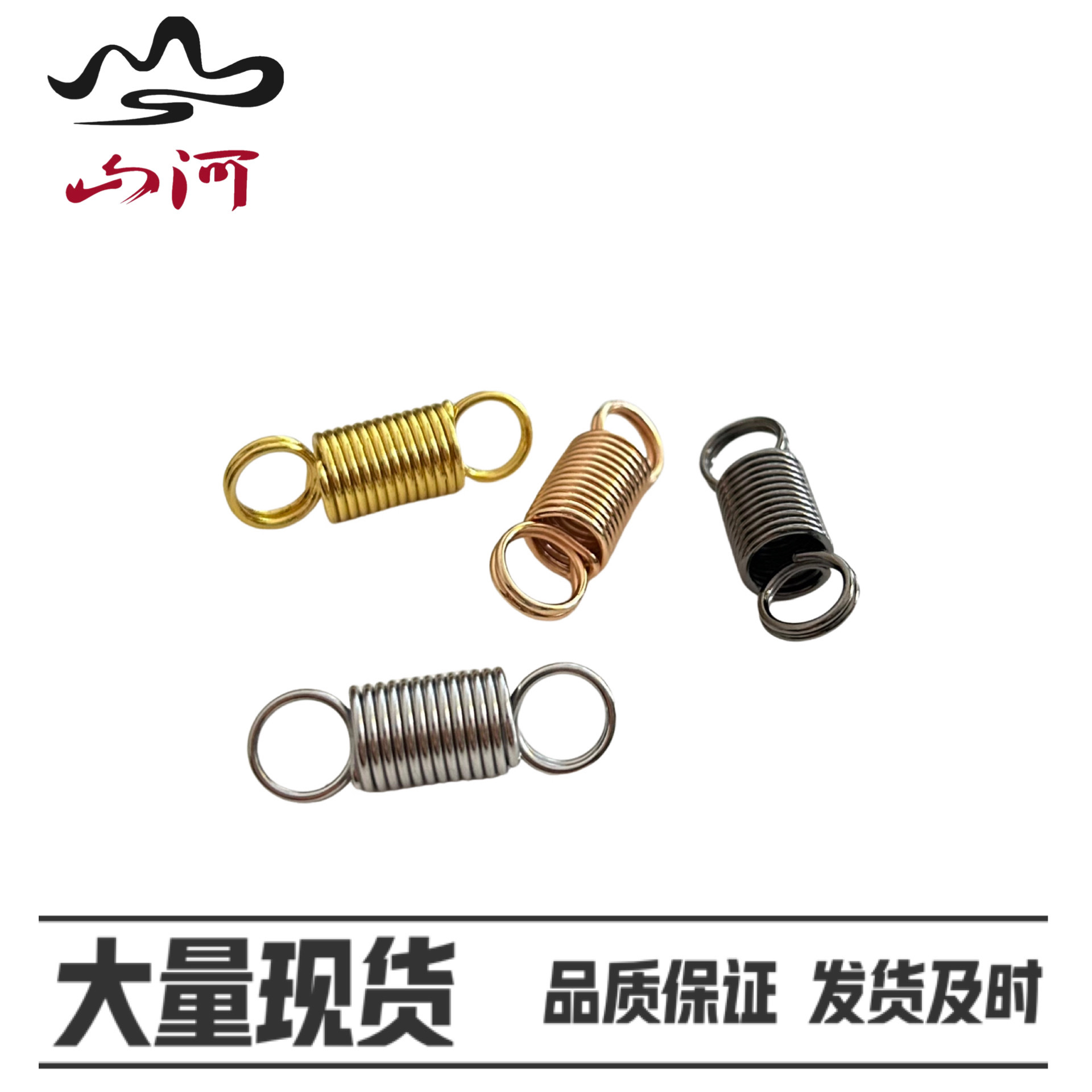 现货批发金属弹簧连接扣螺旋拉簧diy创意饰品配件 双孔拉力弹簧扣