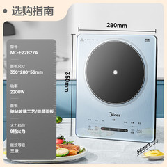 美的家用电磁炉2200W火锅炉爆炒定时多功能电磁炉套装MC-E22B27
