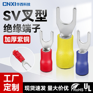Cnxi Huaxi Technology National Standard Sv1.25-4 Fork-Shaped Insulated Terminal U-Shaped Cold-Pressed Terminal Y-Shaped Copper Wire Ear