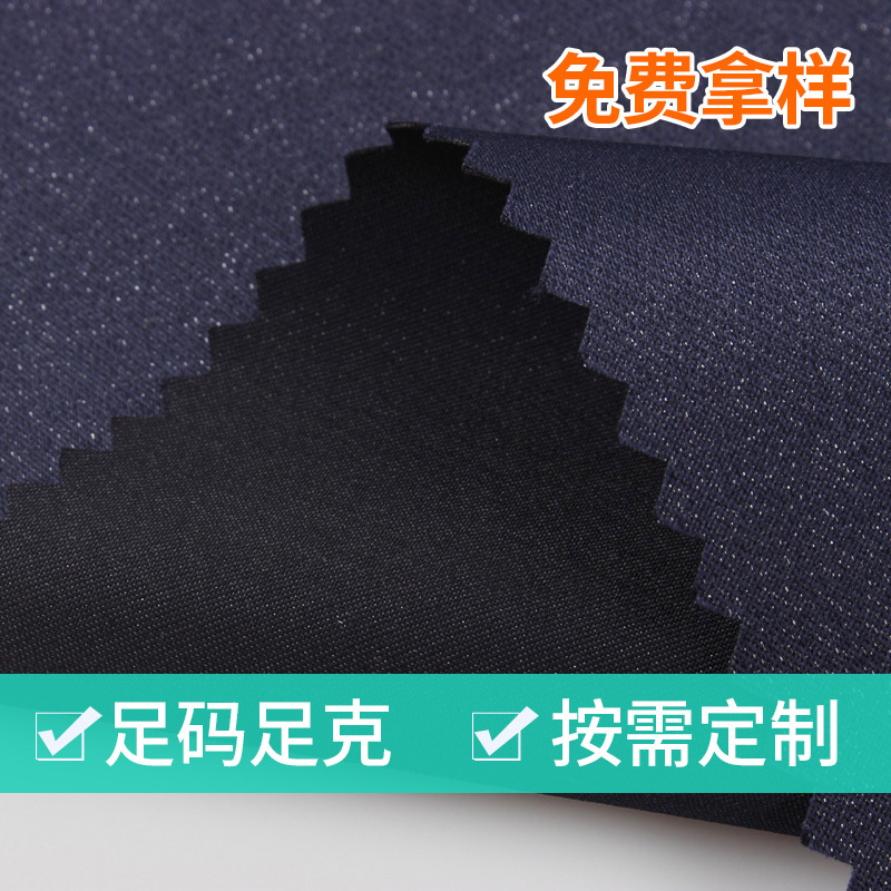 全涤弹力布料T400闪亮钻石丝潮流风衣夹克外套工装裤装羽绒服面料