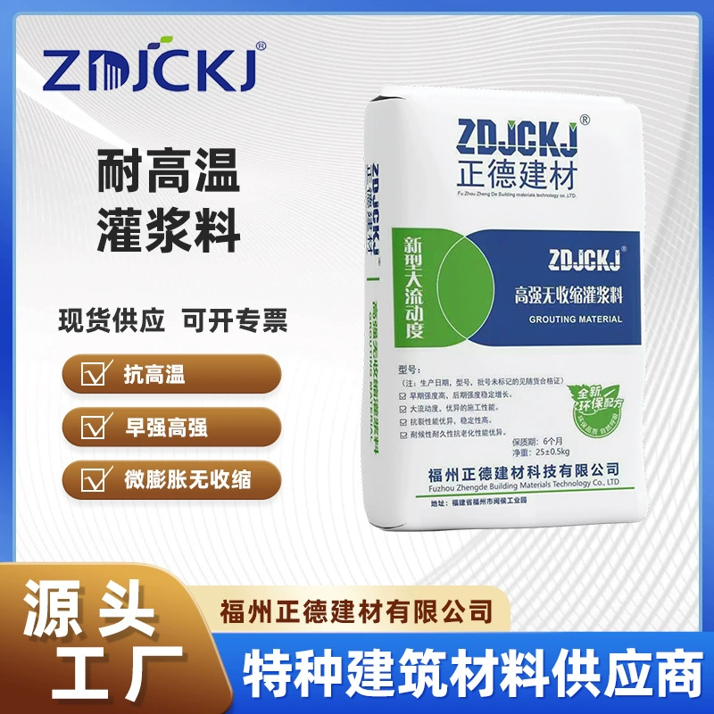 Готовые поставки высокотемпературной устойчивости, высокой прочности, неусадочного затирки материала, нижней части котла, заводской вторичной затирки