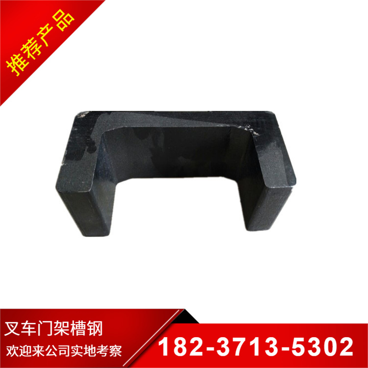热轧C型叉车门架导轨槽钢钢材现货批发用内外门架型钢钢铁多规格