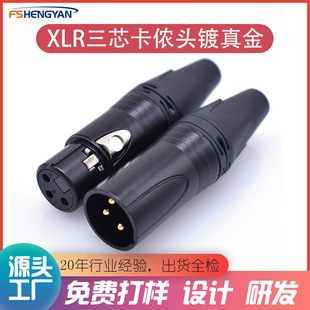 3о���z�^XLR���r�^��ĸ�~��������l���^ƽ�⿨���^