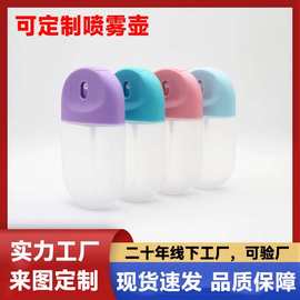 跨境化妆品喷雾瓶超细化妆品分装瓶  便捷旅行携带补水塑料喷雾瓶
