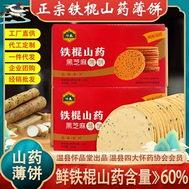 山药及其制品;粉丝、粉皮;地黄类