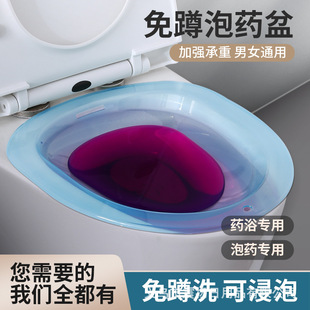 Herbal Soaking Basin for Gynecological Use, Postpartum Care Basin for Pregnant Women, Hemorrhoid Soaking Bath Basin for Men, Shallow Toilet Basin for Washing Buttocks, Shallow Basin for Saving Medicine