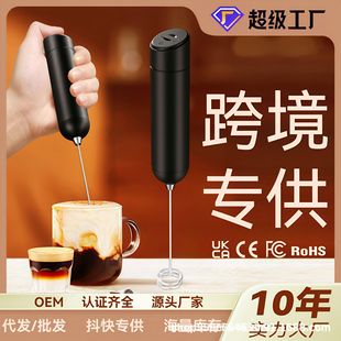 Cross-Border New Mini Wall-Mounted Handheld Coffee Milk Frother Household Baking Cream Frother Wireless Egg Beater