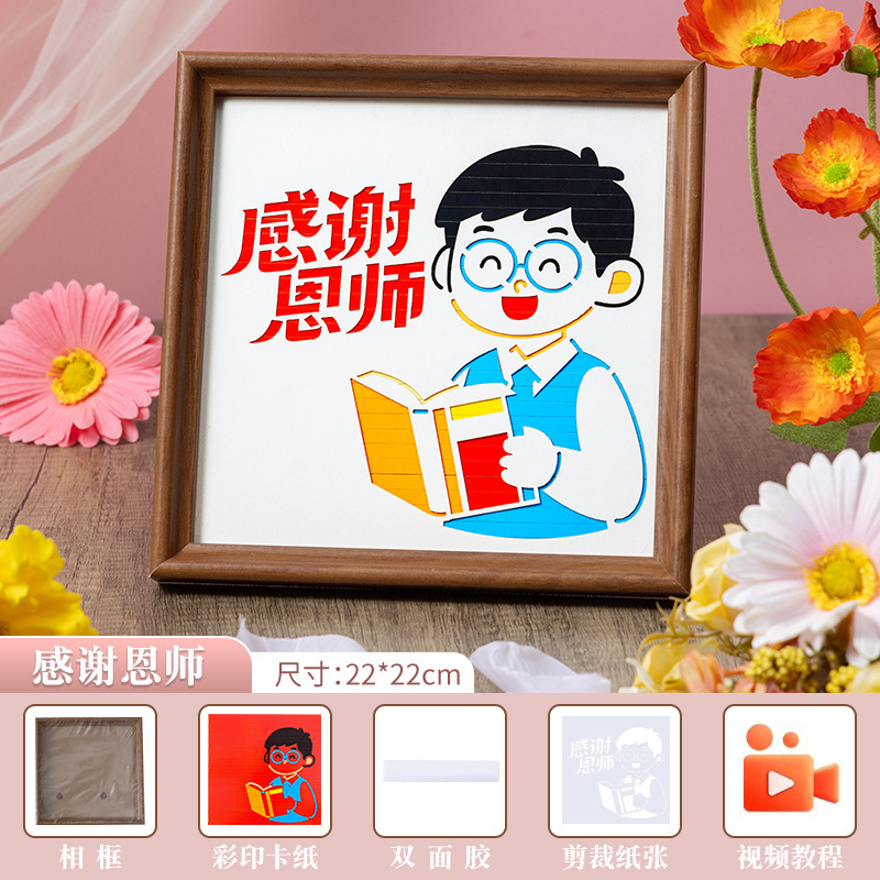 教师节diy手工礼物儿童手工仿制竹编相框画教师节相框摆件礼品|undefined