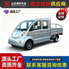 电动巡逻皮卡车景区机场双排巡检物业观光车治安四轮货运车带斗