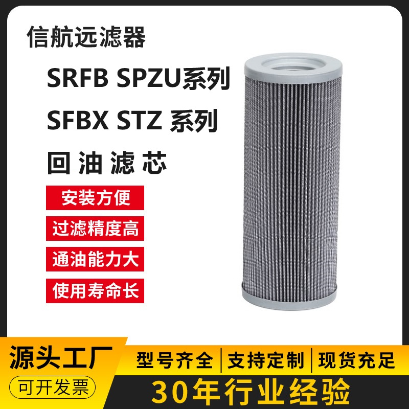 滤芯 SFBX-40×3 5 10 20 30 双筒滤芯 回油滤芯
