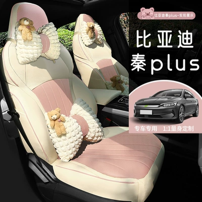 Modelə uyğun (Original) oturacaq örtükləri, BYD Qin PLUS Special