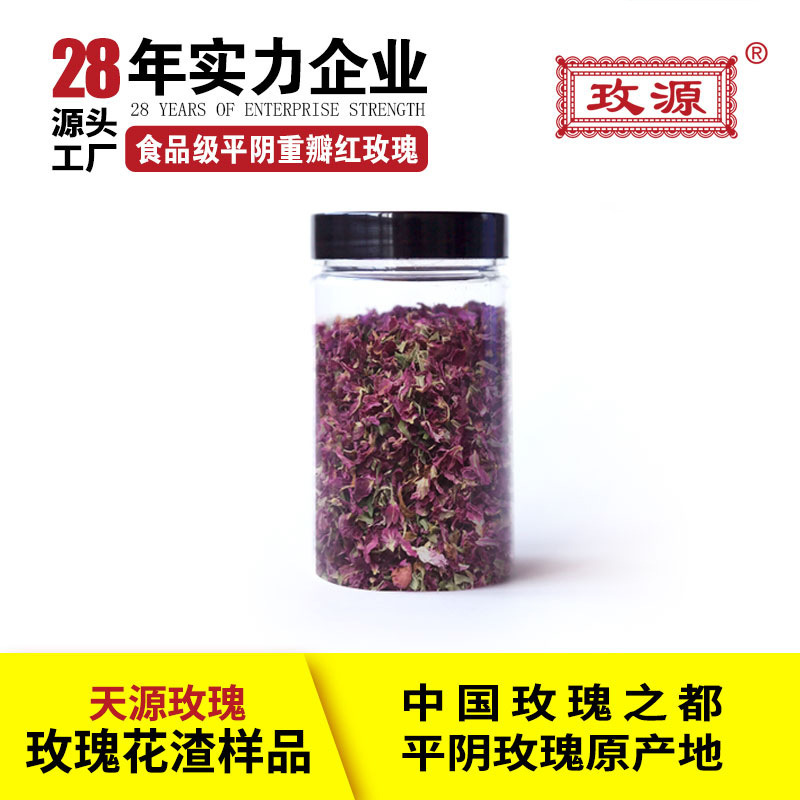食用玫瑰花瓣 产地直销 食用平阴重瓣红玫瑰绿色食品|undefined