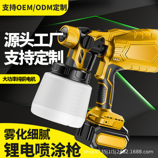 Wireless high-power lithium battery charging spray gun paint latex paint high atomization electric spray gun factory direct water-based paint
