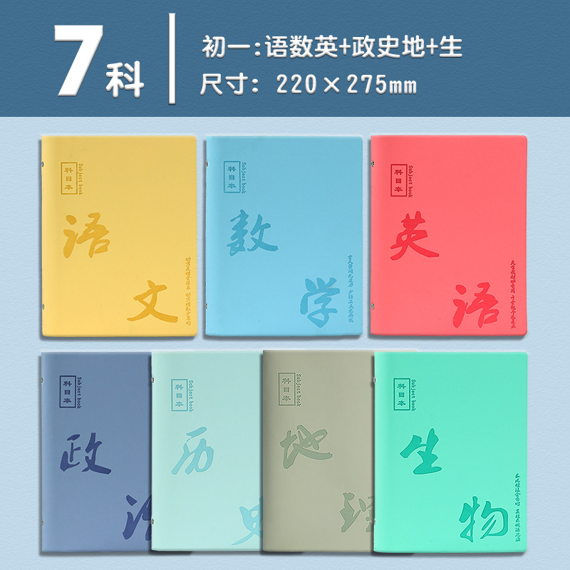 Nueve temas de ejercicio de cuaderno de cuadernos grueso para el núcleo de estudiantes de secundaria junior al por mayor personalizado nueve sujetos al por mayor