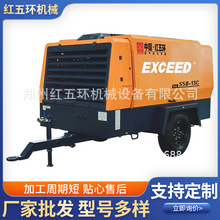 红五环HG系列中型柴移螺杆空压机 小型HG330L/10立方空压机