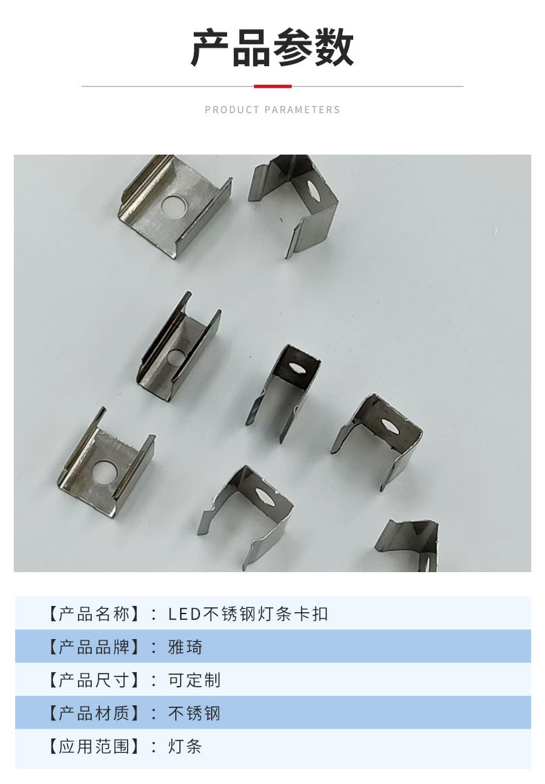 详情不锈钢五金卡扣-雅琦_02