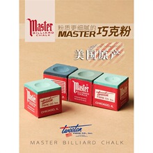 进口鹿牌巧克粉master鹿头巧粉黑八中性巧克斯诺克干性油性枪粉