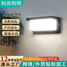 太阳能灯户外防水庭院灯人体感应壁灯室外花园灯家用LED照明路灯