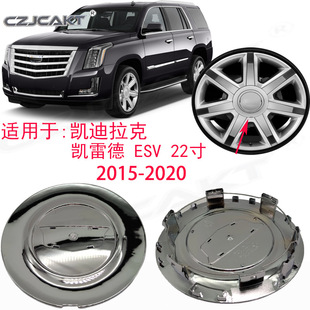 Cross-Border Hot Sale Suitable for Cadillac Escalade Esv 22-Inch 2015-2020 Wheel Hub Caps