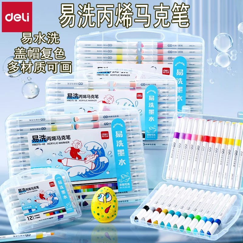 Deli Hm375 Easy-Wash Acrylic Marker Washable Color Pen Art Student Children's Layering Drawing Coloring Set