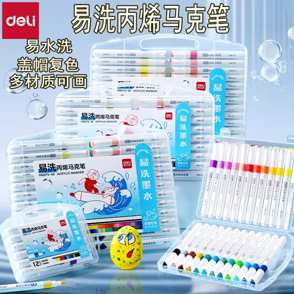 Deli Hm375 Easy-Wash Acrylic Marker Washable Color Pen Art Student Children's Layering Drawing Coloring Set