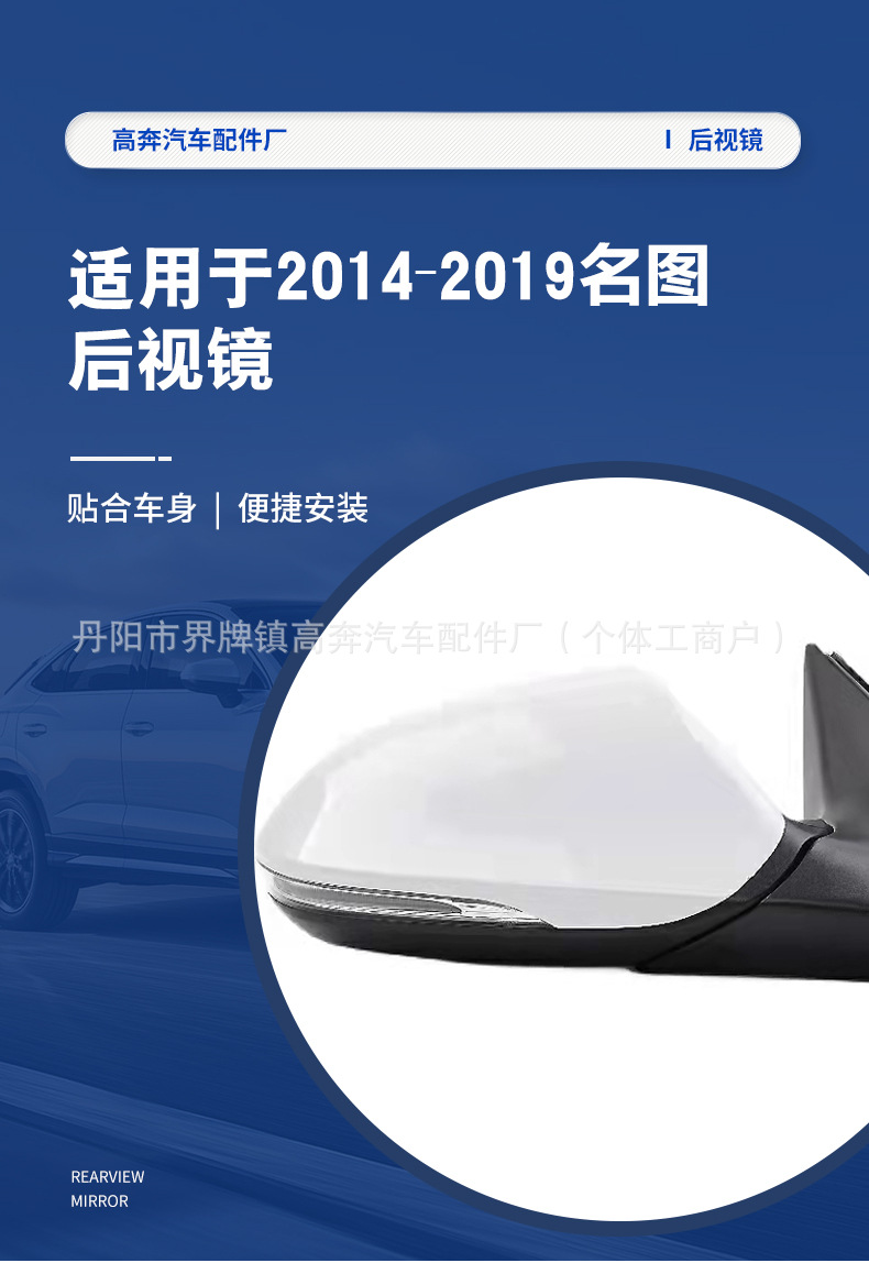 Suitable for 2014-2020 Mistra Rearview Mirror Assembly, Manufacturer Supply, Mistra Reflector Mirror