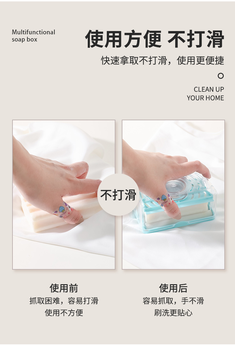 多功能肥皂盒