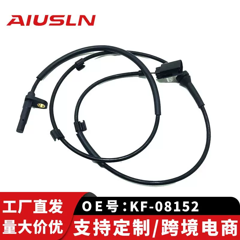 适配福全顺特V348汽车配件零部件车轮传感器ABS-后左KF-08152
